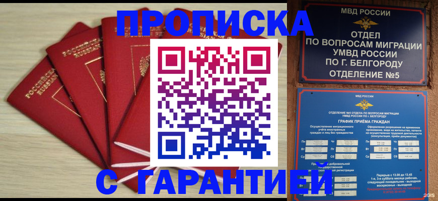 миграционный учет в Венёве